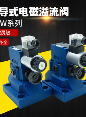 电磁溢流阀DBW20B-1-50/31.5G24NZ5L DBW20A-1-50/31.5W220RNZ5L