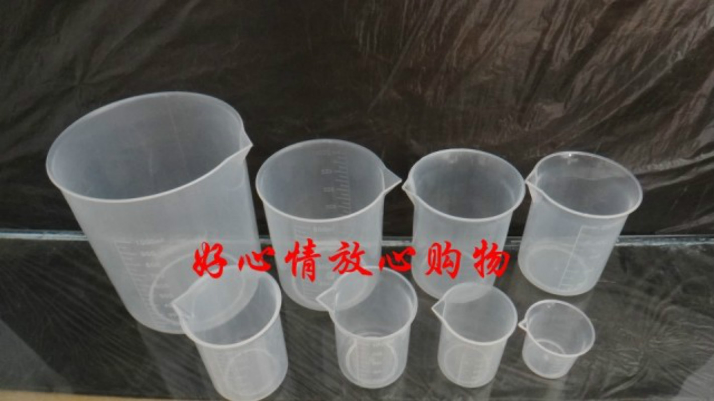 包邮塑料烧杯量杯 1000ml500ml300ml250ml150ml100ml50ml25ml 8件