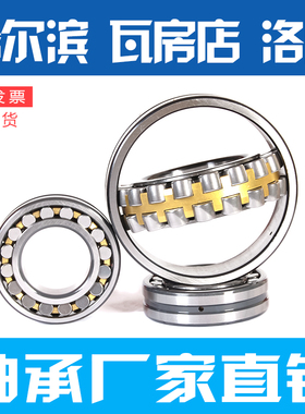 瓦房店轴承22316 22317 22318 22319 22320 22322 22324 22326CA