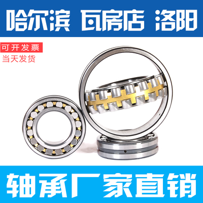 瓦房店轴承22316 22317 22318 22319 22320 22322 22324 22326CA