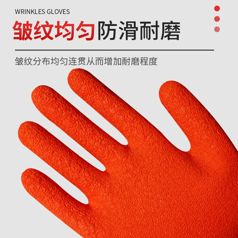 劳保手套工作耐磨加厚橡胶乳胶带胶胶皮浸胶防割防滑防水工地干活