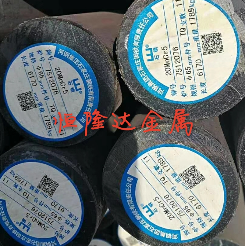 40CrNiMo圆钢34CrNiMo6圆钢GCr15圆钢42CrMo圆钢35CrMo圆钢切割