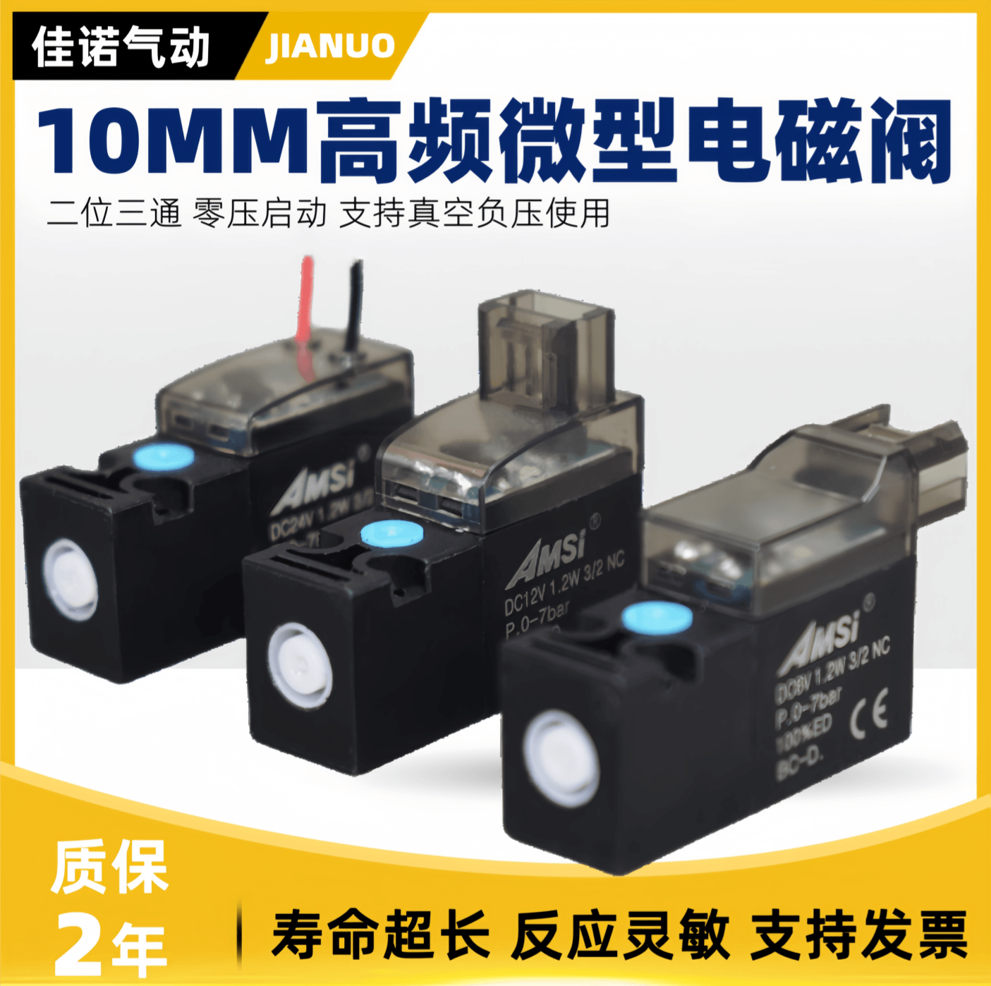 节能高频微型电磁阀气二