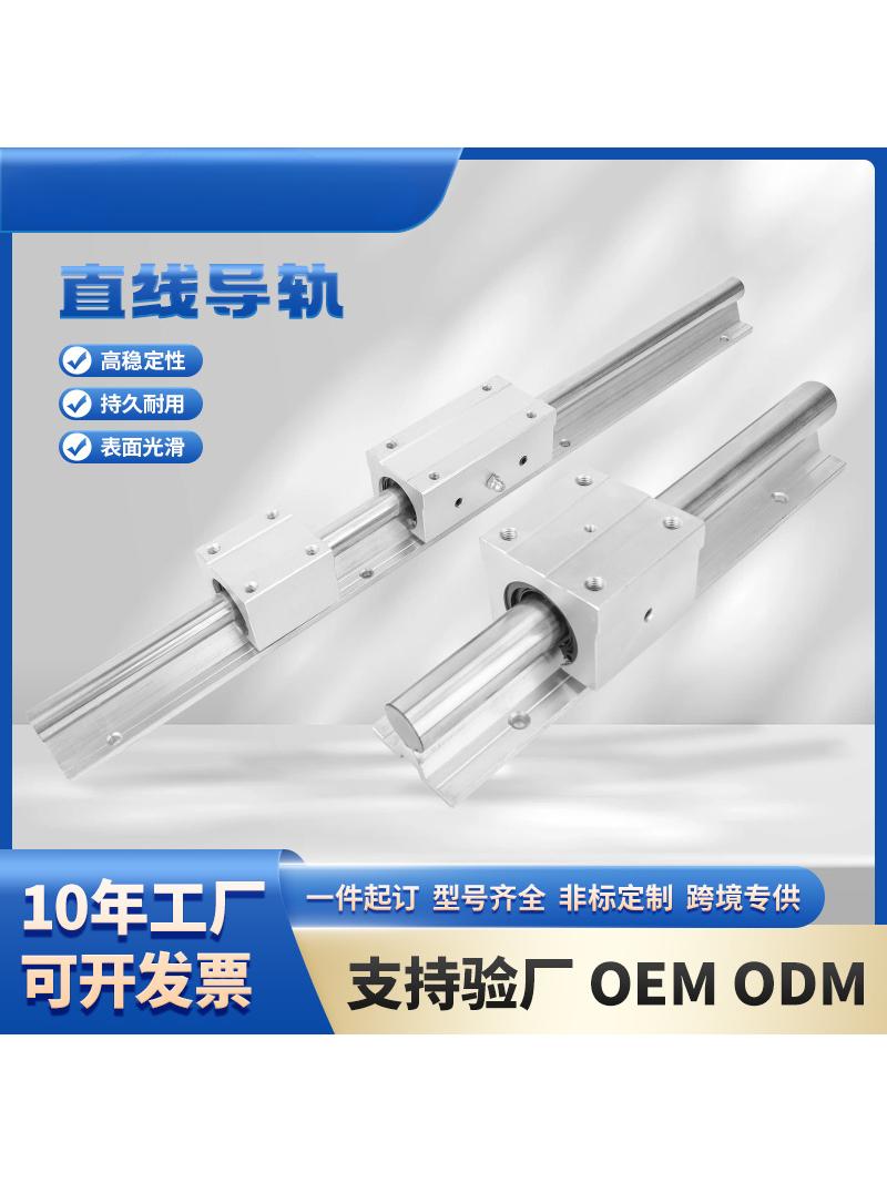 直线导轨滑台含块配套道