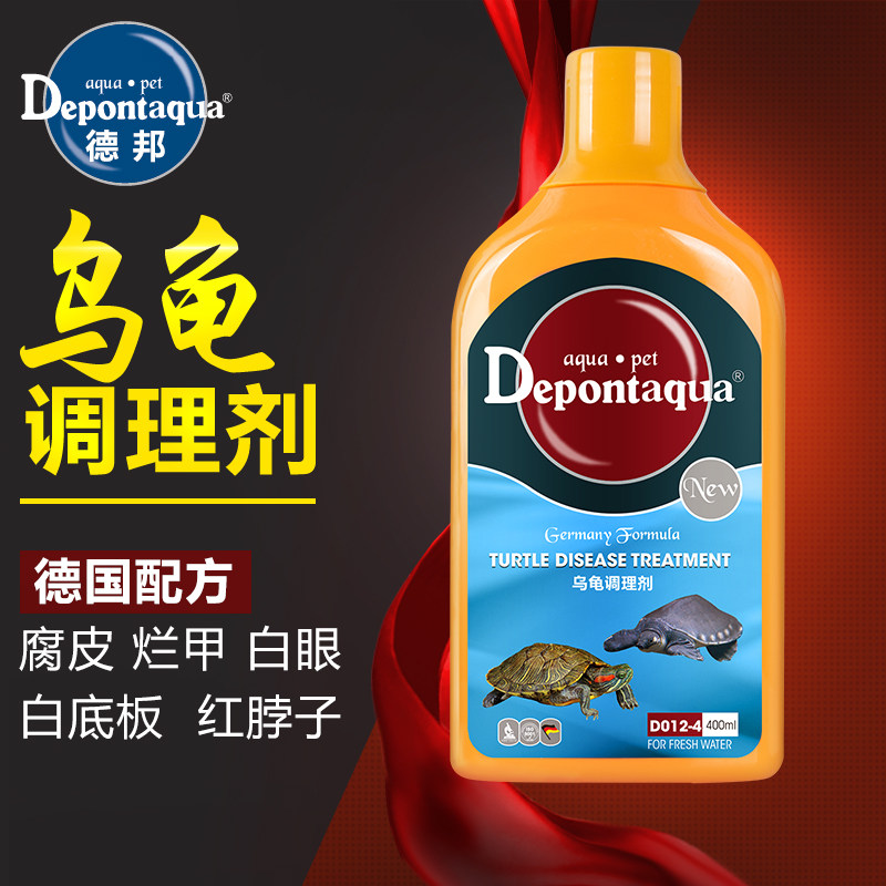 乌龟烂甲腐皮调理剂腐皮白眼红肿白底板烂嘴脚护龟宝液消毒软甲