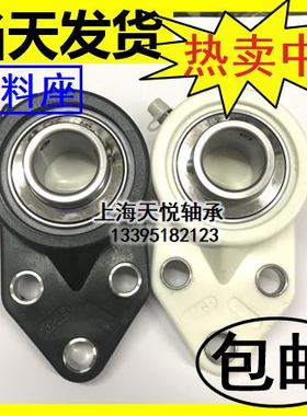 塑料带座不锈钢轴承座UCFB203 FB204 FB205 FB206 FB207 208 202