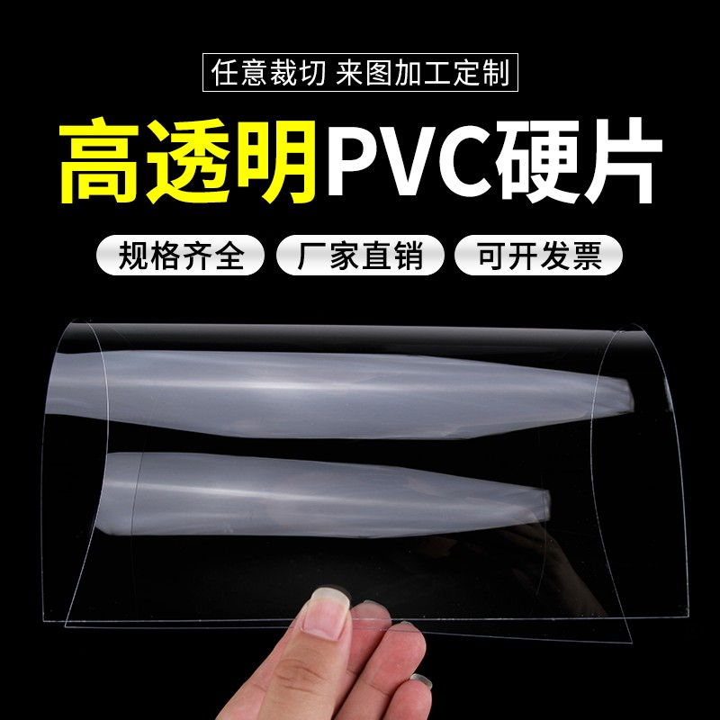 高透明硬塑料片胶阻燃绝