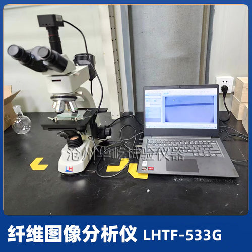 纤维图像分析仪测量长度