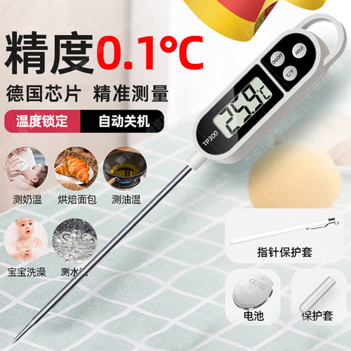 德国温度计测水温测量计高精度食品温度计厨房用油温烘焙商用电子