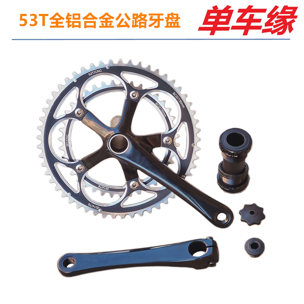 公路自行车折叠车中空一体牙盘齿盘52T/53T全铝合金轮盘大盘链轮