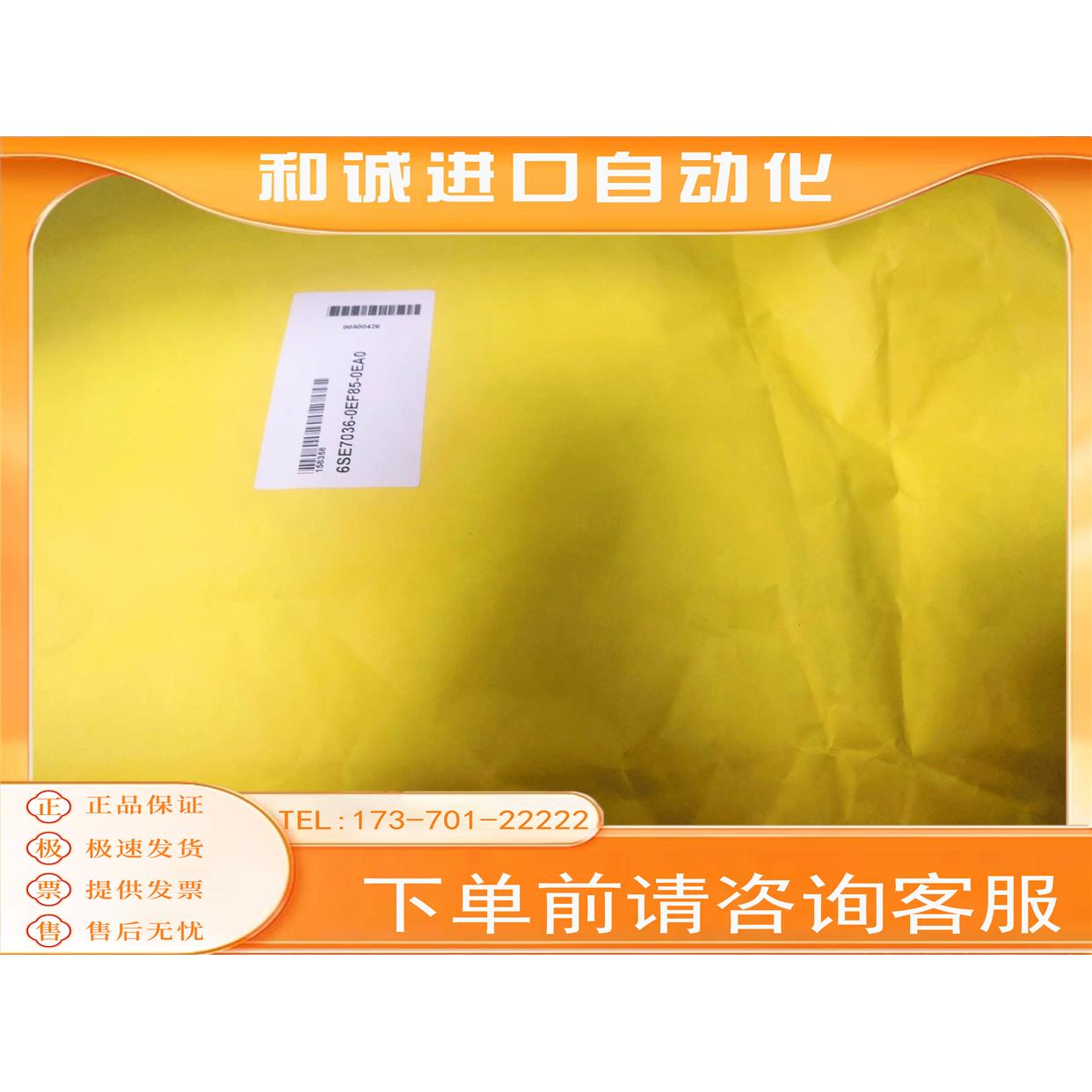 脉冲板   6SE7036-0EF85-0EA0商品