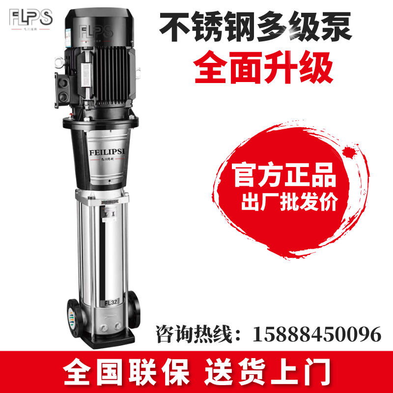 立式不锈钢离心泵变频恒压加压泵管道二次增压赛莱默高压多级水泵