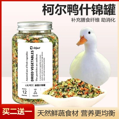 鸭子饲料柯尔专用粮营养