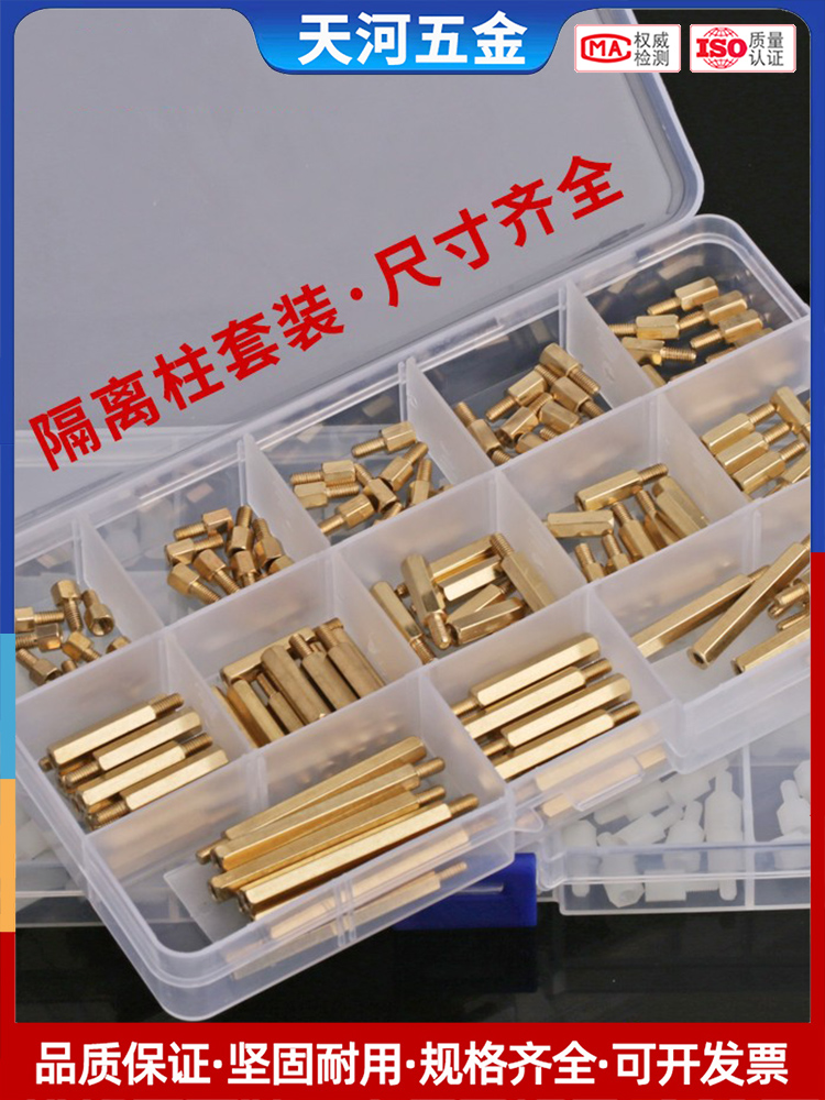 单头六角铜柱M3主板螺丝机箱铜柱尼龙隔离柱M2M3M4螺丝配件大全