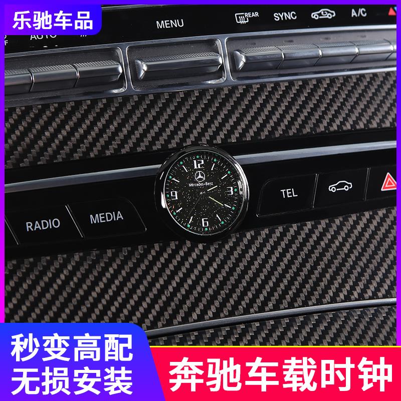 适配于奔驰夜光车载时钟