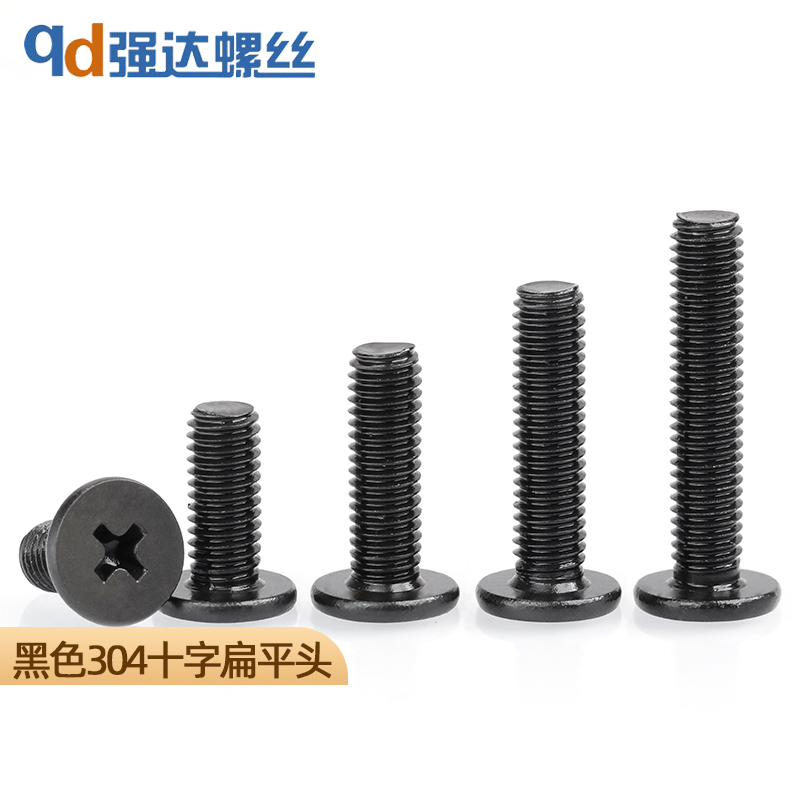 黑色不锈钢薄十字扁平头