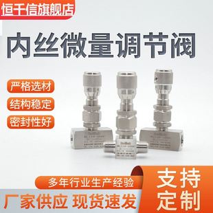针型取样阀 304不锈钢高压截止阀流量微量调节阀 快拧软管微调阀