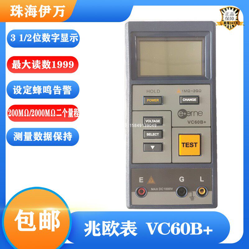 特价中国仪通钳形袖珍电流表VC3267 3266海伊万数字兆欧表VC60B+