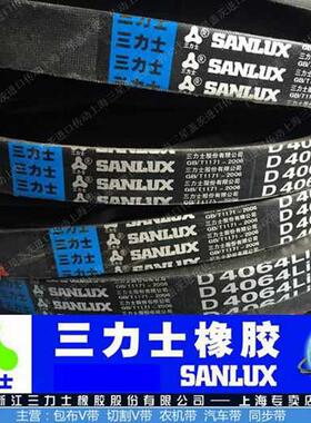 三力士皮带三角带传动带V带B2235/B2261/B2286/B2311/B2337/B23