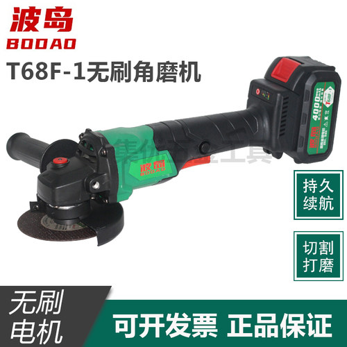 波岛无刷充电角磨机T68F-1打磨机多功能切割机抛光机家用手磨机