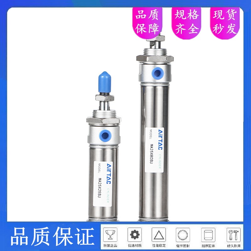 亚德客MA40X5X10X20X25X30X35X40X50X60X75X80X100X125X150SU气缸