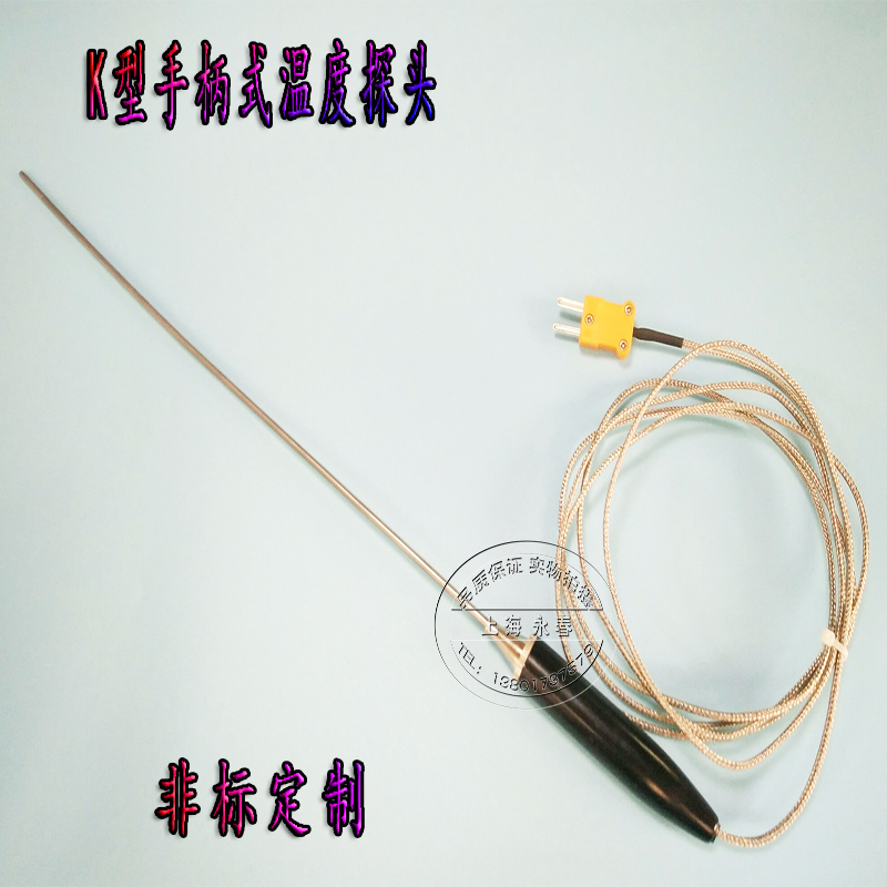 手柄温度传感器 探头  热电偶