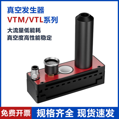 多级真空发生器大流量吸力VTM301/302/303/304-D-N气动负压VTL301
