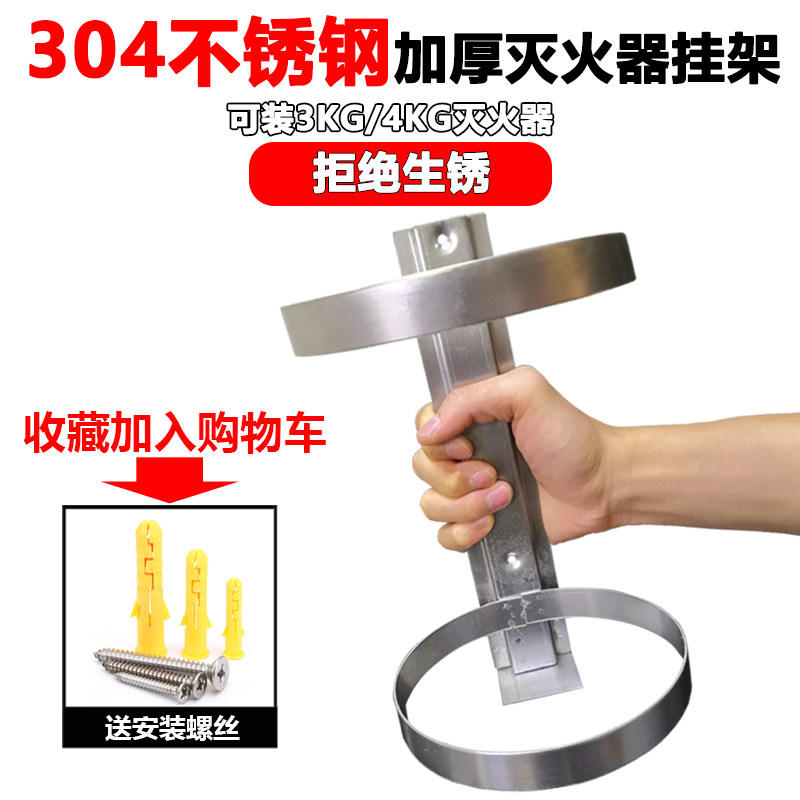 灭火器架子挂架固定架4公斤3kg5kg2kg放置架挂式支架墙上挂钩消防,标准件/零部件/工业耗材,输送带/传送带,淘宝优惠券,粉丝福利购,淘宝优惠卷