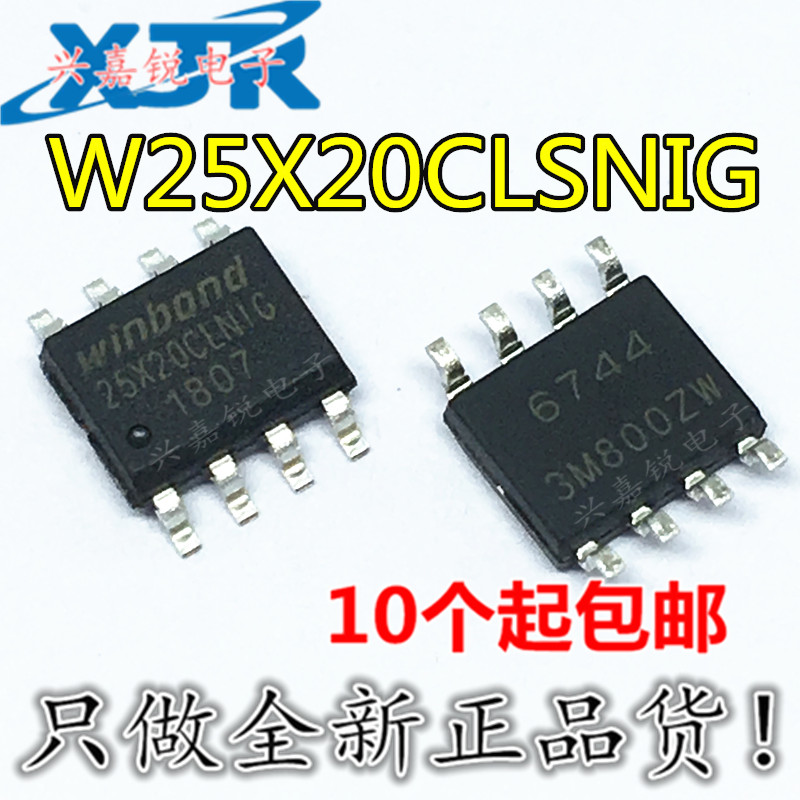 W25X20CLSNIG 25X20CLNIG 全新原装SOP8 20Mbit FLASH存储器芯片