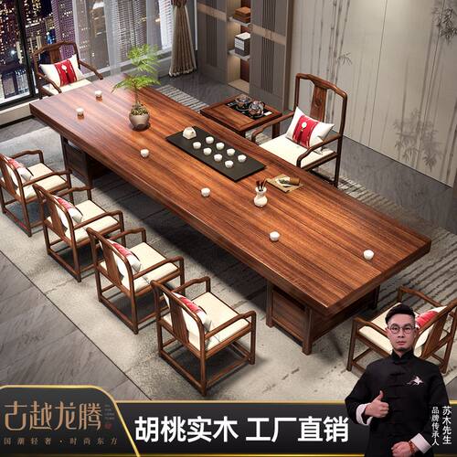 新中式胡桃实木储物大板