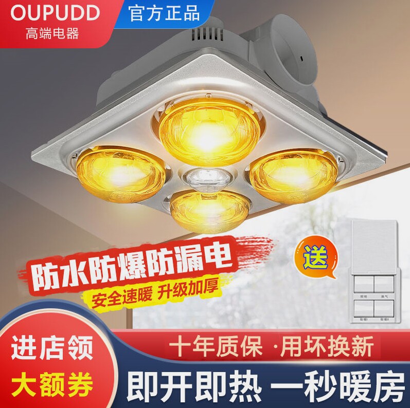 德国品质浴霸灯四取暖卫