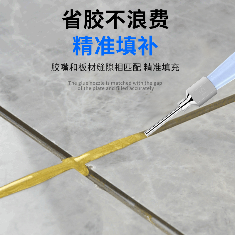 美缝省胶神器内螺纹剂打