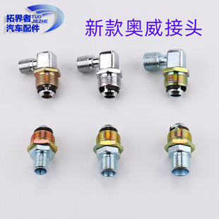 重型汽车大货车刹车气管亚太管汽管接头气刹分泵总泵弯头配件 新款
