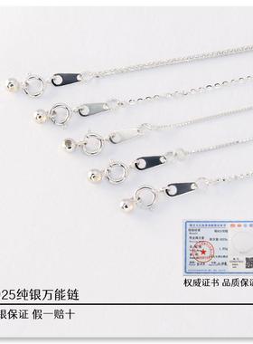 纯银多款万能链盒子十字