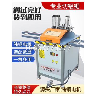 度半自动直切铝合金型材