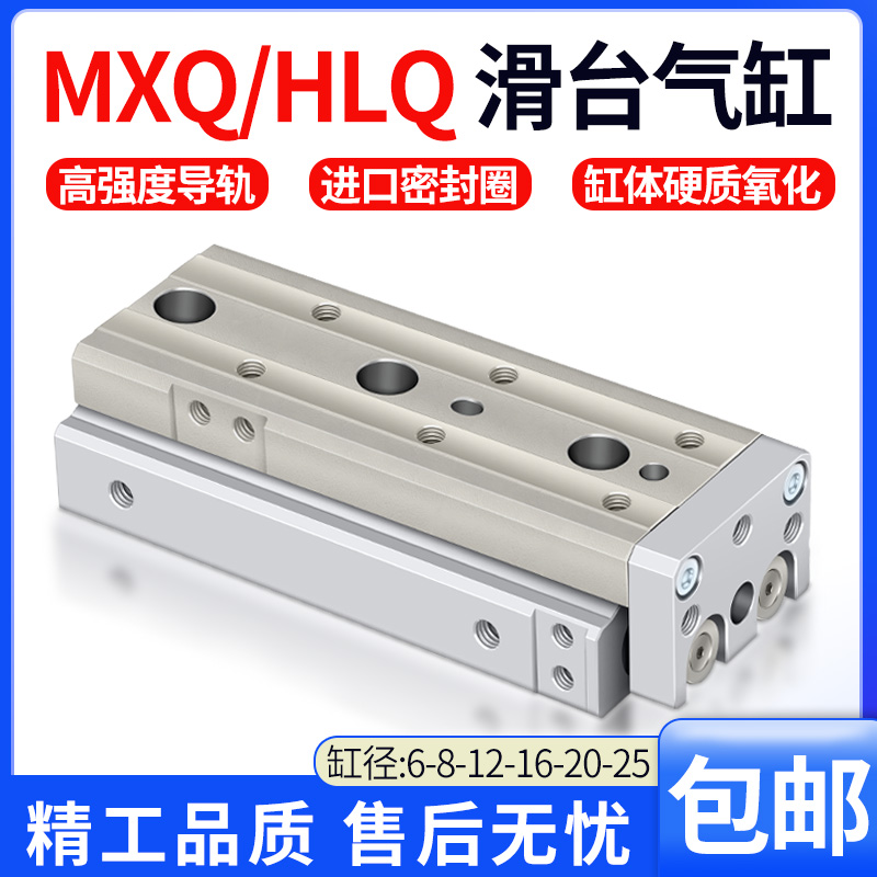 气动导轨滑台缸代替亚德