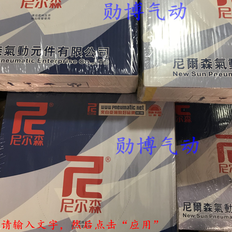 原装 正宗台湾山耐斯气管PU管10*8MM高压空气管气动风管 PU软管