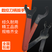 加硬ER扳手ER8ER11 25C32UM刀柄螺帽钻夹头月牙勾头APU扳手
