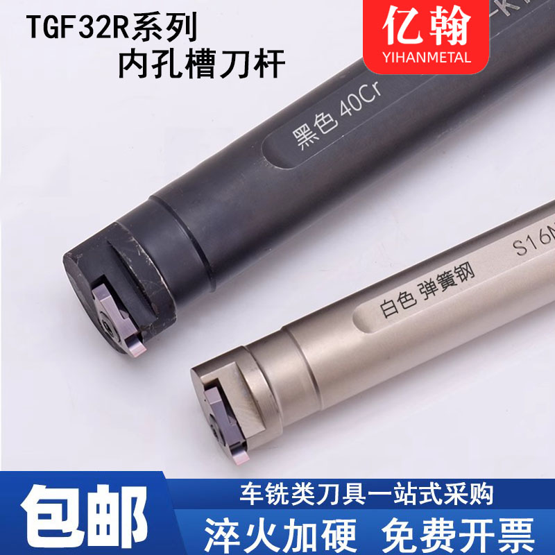 数控内孔浅槽刀杆 车床车刀内卡簧S16N/S20Q-KTGFR16装TGF32L刀片