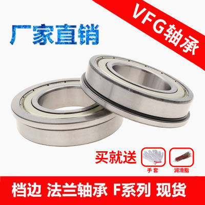 深沟球法兰带挡边轴承 F6900 6901 6902 6903 6904 6905 6906ZZ