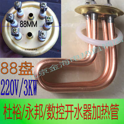 数控杜裕永邦开水器加热