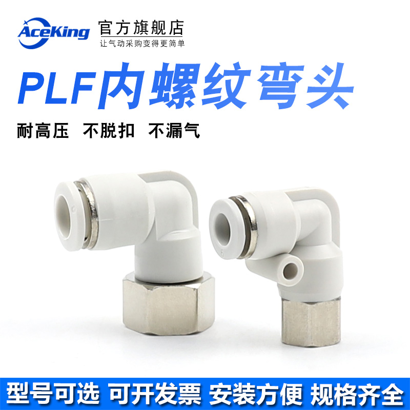 气管动内螺纹弯通型缸快