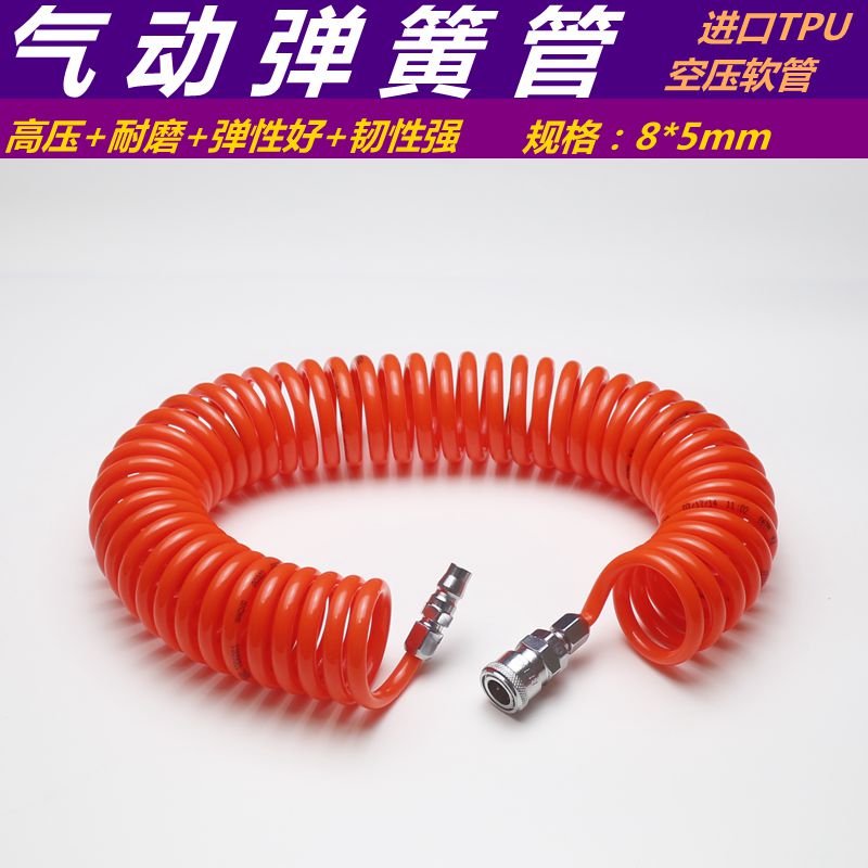 PU拉伸管 气动弹簧管 TPU伸缩软管 带接头螺旋风管气泵空压机气管