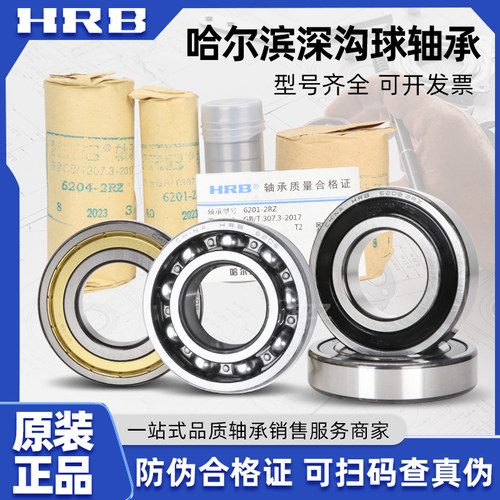 哈尔滨深沟球轴承开式无