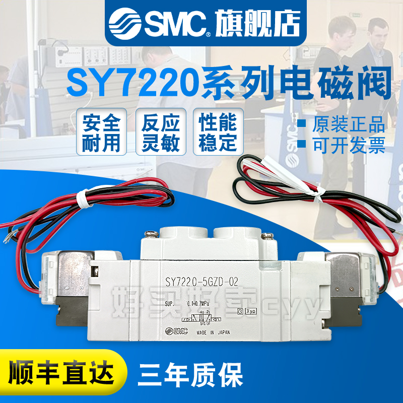 SMC电磁阀SY7220-5GZD/5G/5GD/5GZ/5GZE-02/C8/C10-F1/F2