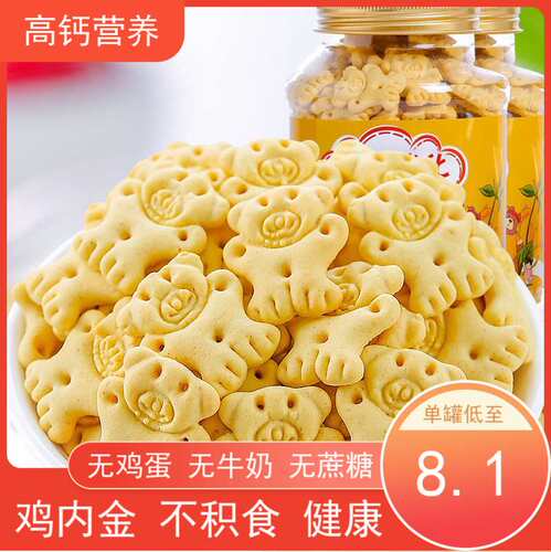 鸿伊妮小熊消化饼无添加蔗糖