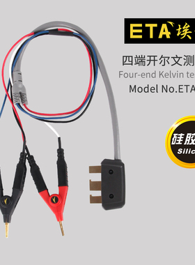 埃塔ETA2209四端开尔文夹测试线100Khz频率通用LCR手持数字电桥