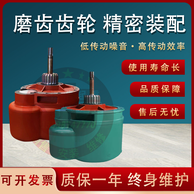 行车电动葫芦变速箱葫芦减速机后肚1T2T3T5T10T16T齿轮箱起重机配