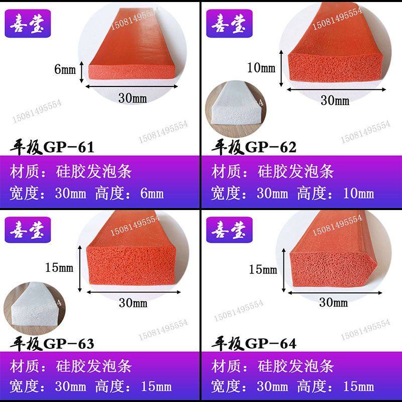 硅胶平板条 耐高温发泡扁条1字方条防撞防滑海绵条蒸箱烤箱填缝条,农用物资,可移动滴灌袋,淘宝优惠券,粉丝福利购,淘宝优惠卷