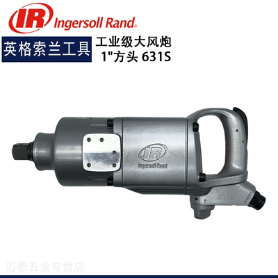 Ingersoll Rand英格索兰631S气动冲击扳手1寸工业级大扭矩大风炮